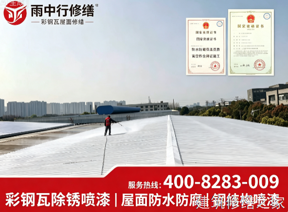 2026亳州蒙城县厂房屋面防水本地正规资质商家