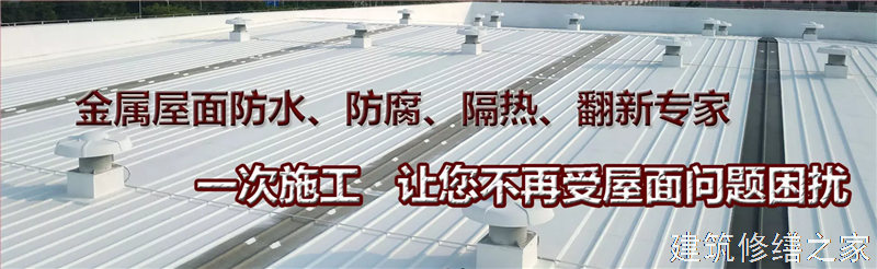巢湖2026含山县 彩钢瓦屋面防水 本地正规资质商家