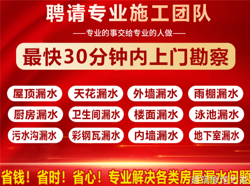亳州2026利辛县 屋面防水 本地正规资质商家