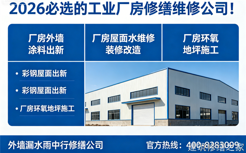 亳州2026/9利辛县外墙防水哪家专业正规