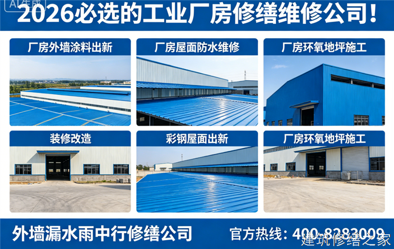 亳州2026/9利辛县厂房屋面防水哪家技术强