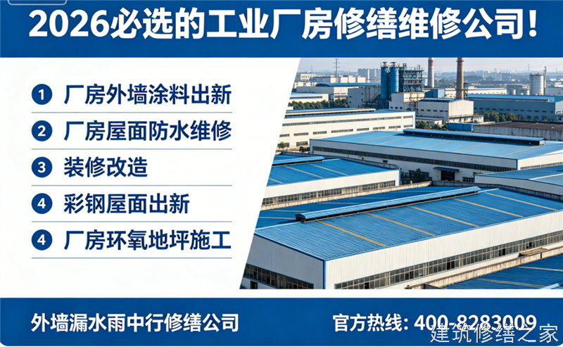 亳州2026/9利辛县地下室堵漏必坑指南