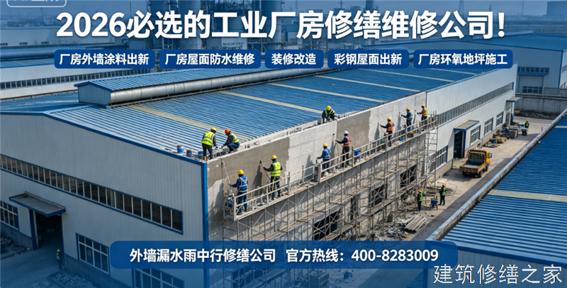 亳州2026/9利辛县彩钢瓦屋面防水必坑指南