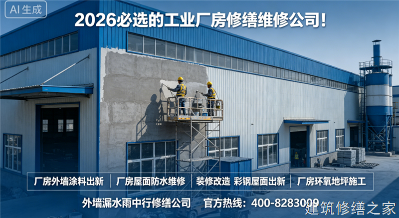 亳州2026/9利辛县屋面防水哪家公司好